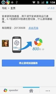 安卓游戏加速的方法,轻松提升游戏体验的五大技巧