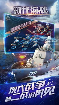 海战安卓大型单机游戏,再现史诗级海战传奇