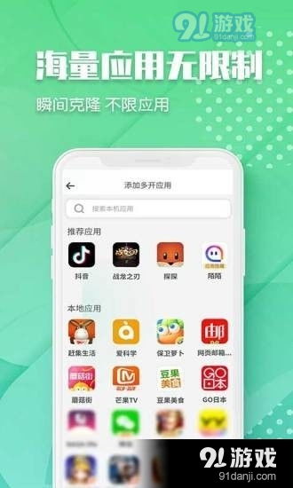 安卓游戏应用如何分身,轻松实现一机多账号畅玩攻略