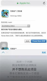 苹果手机安卓游戏退款,轻松解决退款难题