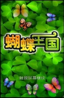 安卓蝴蝶游戏有哪些游戏,畅游奇幻世界的游戏盛宴