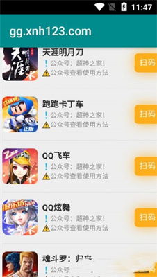 扫码游戏推荐安卓游戏,带你体验指尖上的乐趣