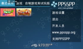 安卓ppsspp最近的游戏,最新热门游戏盘点