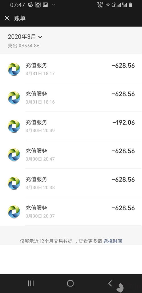 安卓游戏扣费问题,如何防范与维权