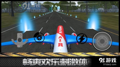模拟飞行游戏安卓版,安卓模拟飞行游戏深度体验解析