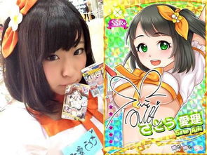 佐藤爱理