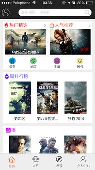 app电影