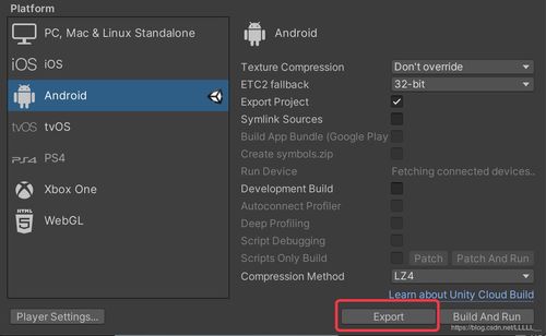 unity游戏导出安卓apk,Unity游戏导出安卓APK全流程解析与技巧分享