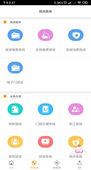 章丘游戏app安卓,安卓平台上的娱乐盛宴