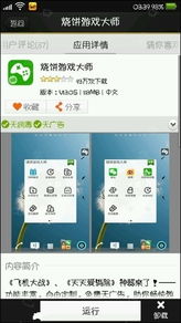 安卓破解修改游戏下载,畅享无限乐趣