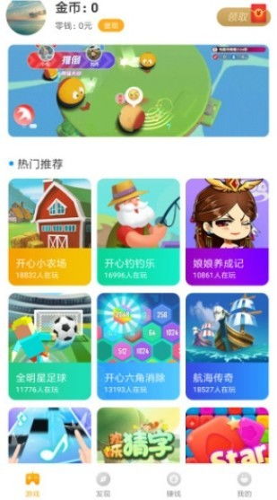 安卓的小游戏试玩,体验新潮流