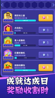 怎么玩好安卓游戏,成就高手之路