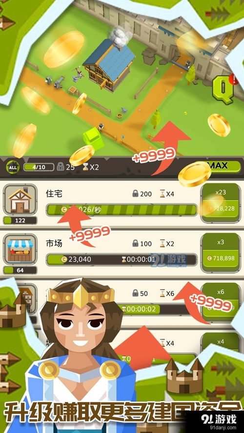 安卓游戏建造类的游戏,打造你的梦幻建筑帝国