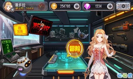 恶魔末日少女安卓游戏,恶魔少女的逆袭之旅