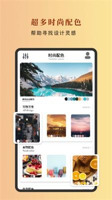 色彩搭配游戏app安卓,安卓版色彩搭配游戏APP深度解析