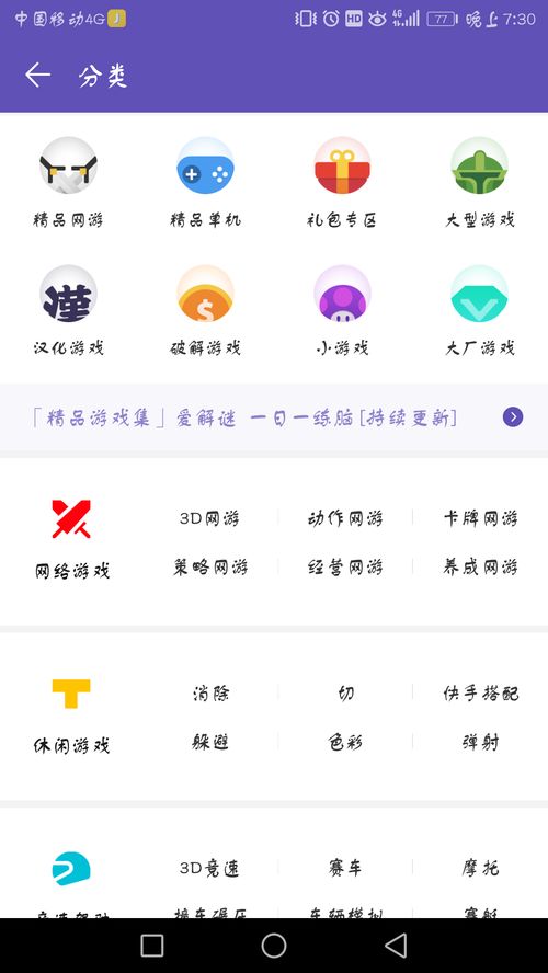 安卓市场软件app游戏,热门游戏APP推荐盘点