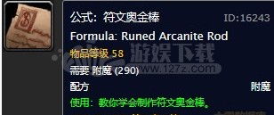 符文之地传说国服下载 