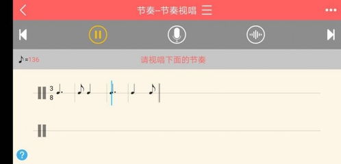 视唱练耳app