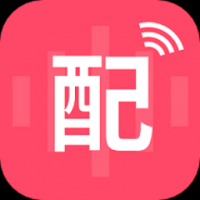 文字配音助手免费版 
