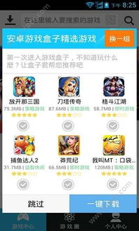 腾讯游戏盒子安卓版,轻松管理您的游戏世界