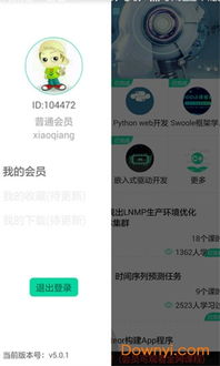 安卓游戏软件学院,打造未来游戏开发精英的摇篮