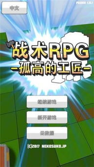 安卓rpg游戏知乎,揭秘安卓RPG游戏中的奇幻冒险之旅