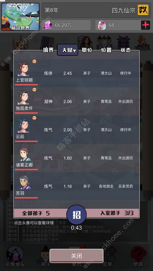 修仙掌门游戏下载安卓,一掌定乾坤