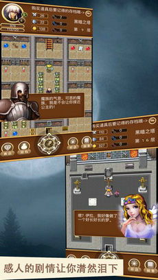 魔塔H安卓游戏,挑战极限冒险