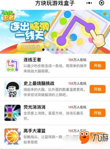 小程序安卓游戏排行,热门小程序游戏盘点