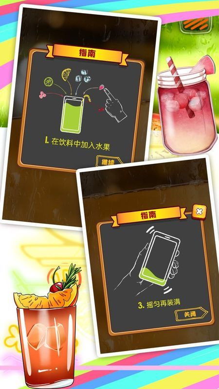 模拟饮料游戏安卓,打造你的饮品帝国