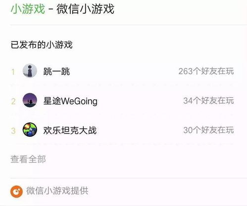 安卓微信 游戏入口,解锁游戏世界的便捷入口