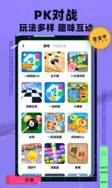 安卓同桌游戏怎么下,轻松开启欢乐互动之旅