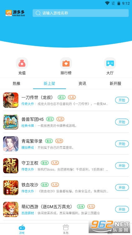 游戏平台app安卓版,尽享游戏平台APP无限乐趣