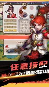 天火同人的安卓游戏,安卓游戏中的奇幻冒险之旅