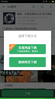 如何破解安卓付费游戏,轻松解锁无限乐趣