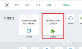 安卓游戏包删除不了,安卓游戏包顽固不退？深度解析删除难题及解决方案