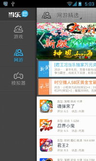 安卓游戏中心入口,尽享指尖乐趣