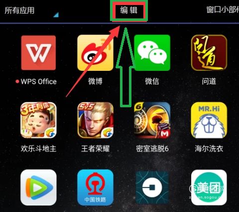安卓手机如何隐藏游戏,畅玩无忧