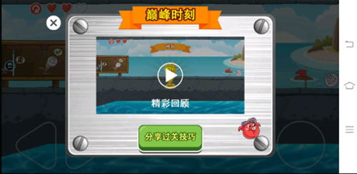 安卓经典过关游戏,重温童年回忆