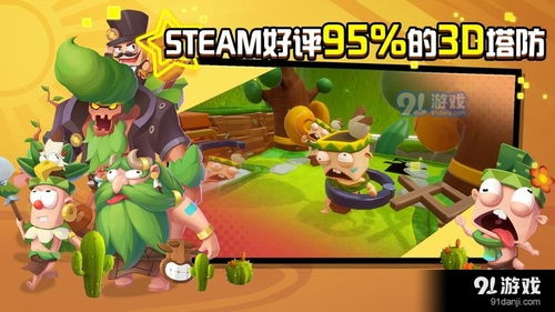 好玩的灾难安卓游戏,安卓平台上的灾难游戏盛宴