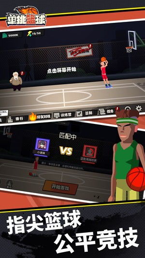 篮球游戏安卓破解,揭秘破解技巧与风险
