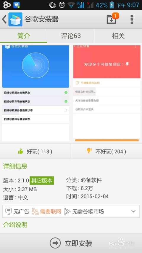 游戏安卓账号登陆,解锁游戏登录新体验