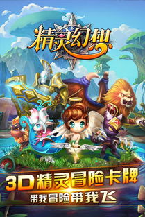 幻想精灵游戏下载安卓,探索奇幻世界的奇幻之旅