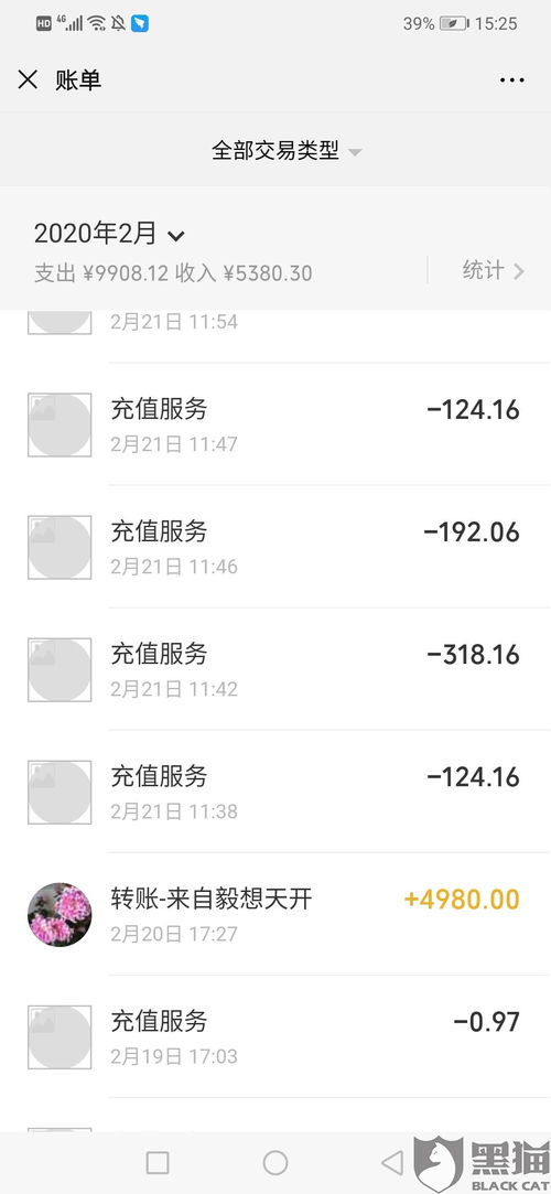 安卓游戏消费退款,轻松解决消费疑问