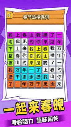 安卓春晚游戏有哪些游戏,安卓游戏盛宴盘点