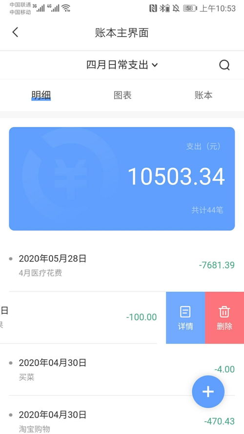 安卓手机查游戏账单,消费明细一览无余