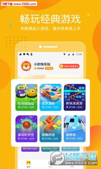 测验小游戏安卓app,测验小游戏安卓APP深度体验
