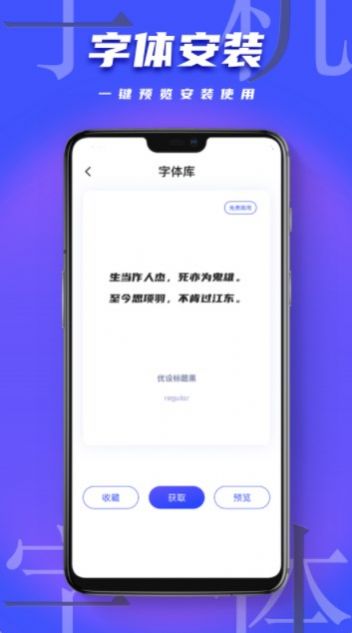 游戏可爱字体app安卓,安卓平台上的可爱字体应用体验之旅