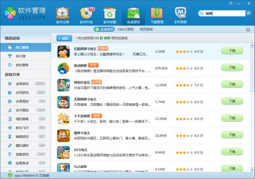 搜索下载安卓游戏,热门下载游戏大盘点