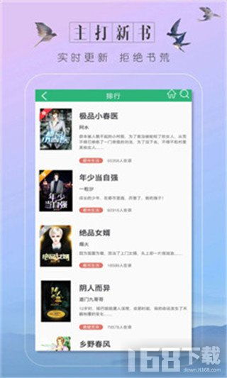 趣阅免费小说 